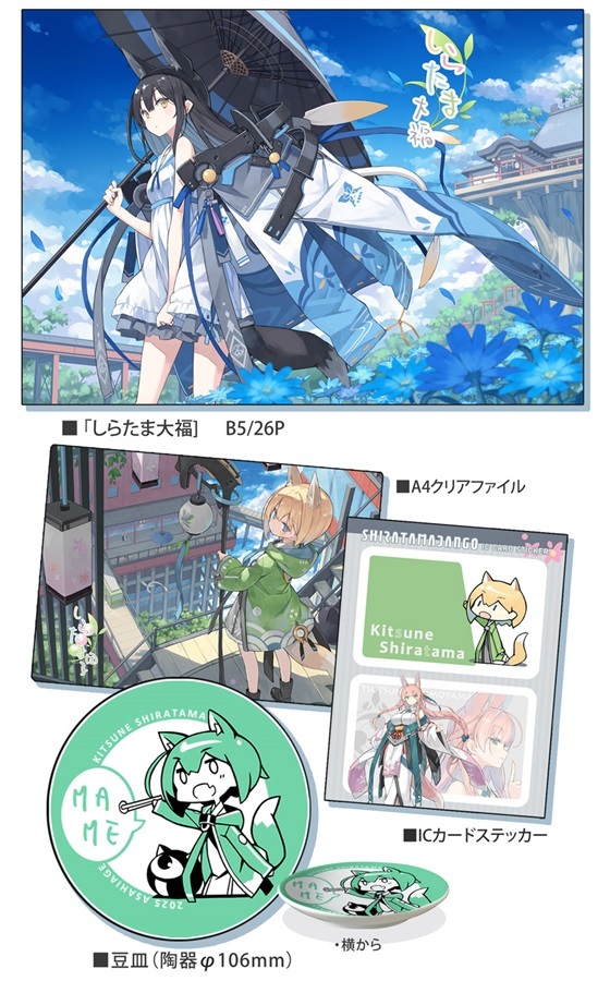 2025年最新】Yahoo!オークション -しらたまの中古品・新品・未