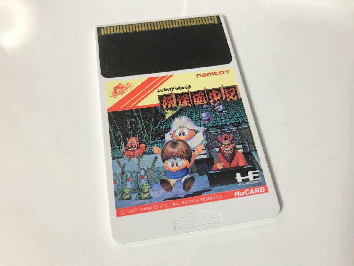 Yahoo!オークション -「pcエンジン 妖怪道中記」の落札相場