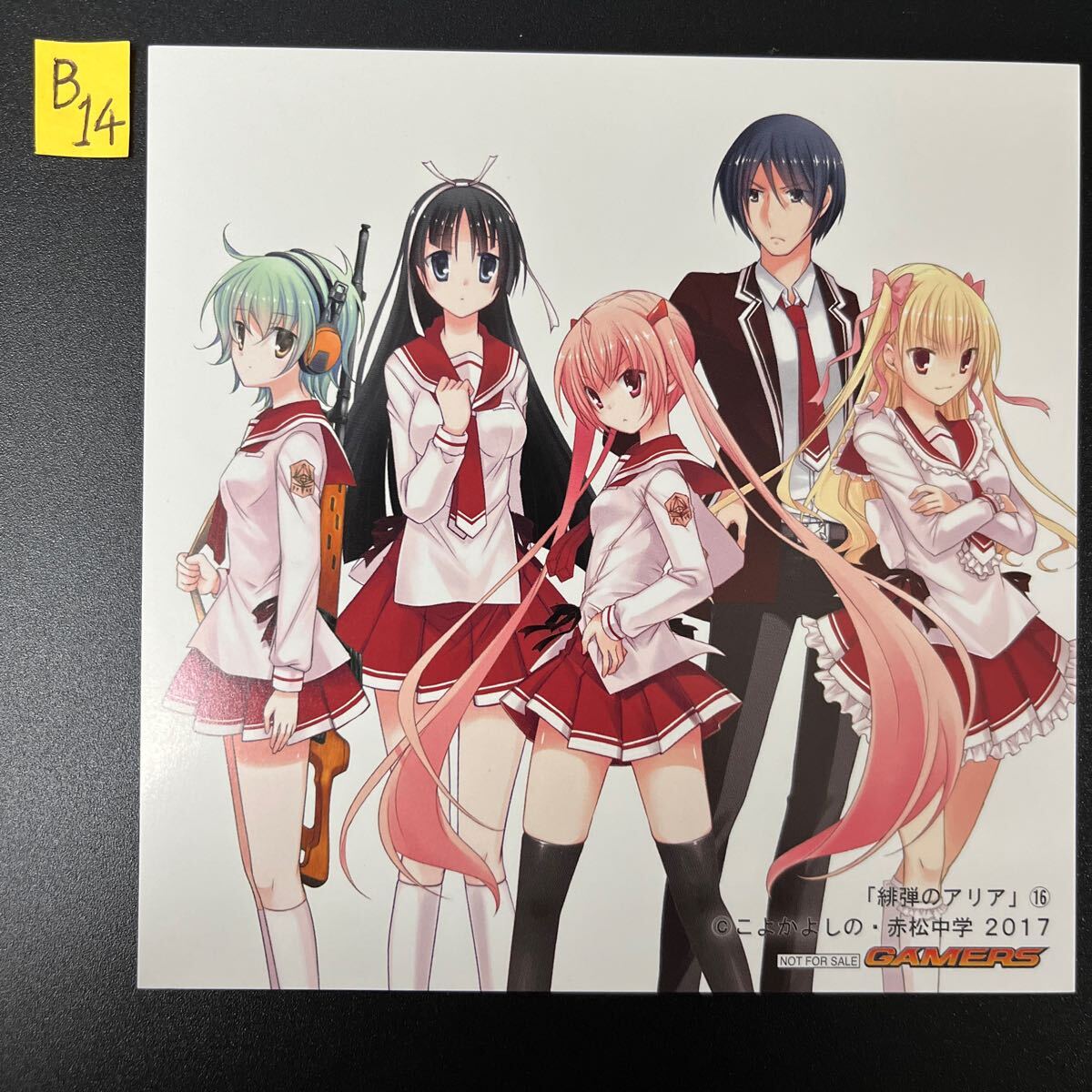 緋弾のアリア ポスター8種16枚セット Amazon.co.jp: Aria the Scarlet Ammo - 緋弾のアリア