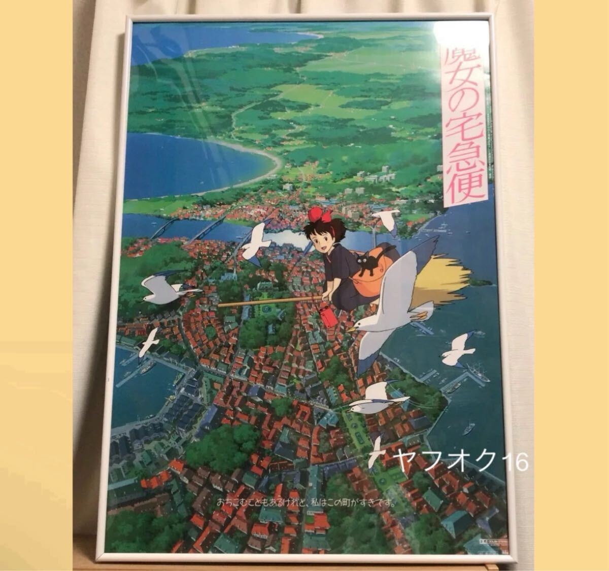 【非売品】ジブリポスター（2） 激レア】アニメージュ 1992年2月 付録あり 紅の豚 宮崎駿 ジブリ