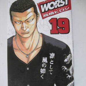 WORST (19) (少年チャンピオン・コミックス) コミック