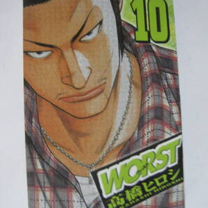 WORST (10) (少年チャンピオン・コミックス)