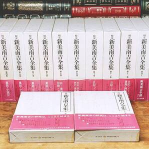 定価8万!! 「校定 新美南吉全集」 全14巻揃 赤い鳥文学賞受賞 検:ごん狐 小川未明 松谷みよ子 宮沢賢治 鈴木三重吉 浜田広介 坪田譲治