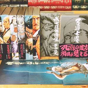 全巻初版!! 「平田弘史選集」 大友克洋 装幀 全8巻揃 ポスター付!! 日本文芸社 検:薩摩義士伝 白土三平 座頭市 アキラ カムイ伝 時代劇