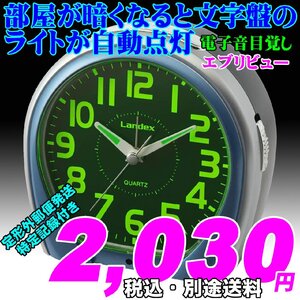 目覚まし時計 電子音 LANDEX ランデックス 電子音目覚時計 エブリビュー 新品 連続秒針 不快なコチコチ音がしません。