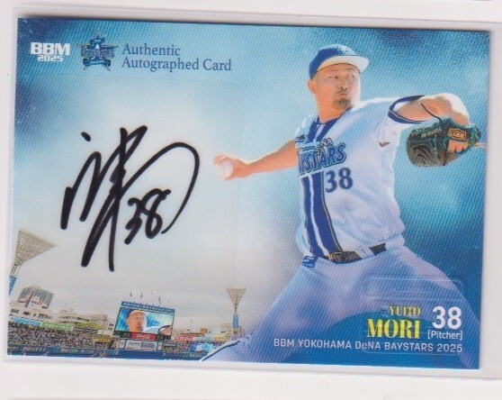 森唯斗　直筆サイン　カード　BBM ソフトバンクホークス 森唯斗直筆サインカードBBM ソフトバンクホークス