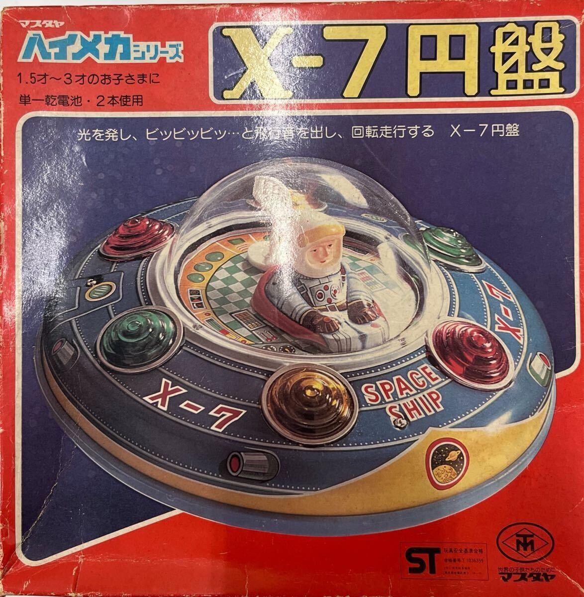 2025年最新】Yahoo!オークション -ブリキ 円盤の中古品・新品