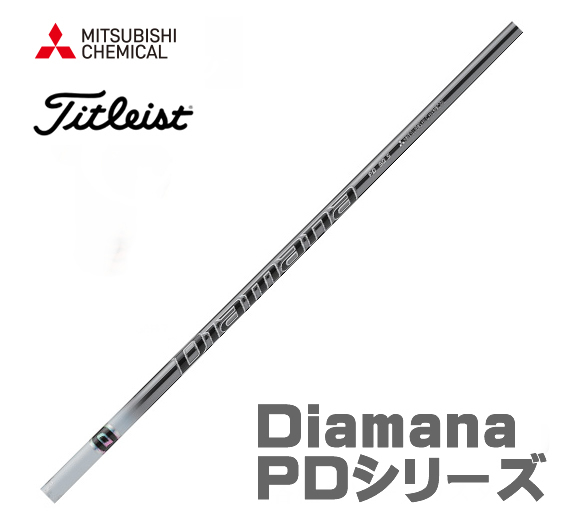 Diamana PD 80S スリーブ無 楽天市場】三菱ケミカル ディアマナ PD スリクソン(旧タイプ)用
