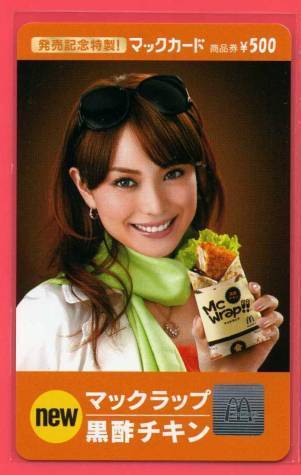 蛯原友理　 マクドナルド　タペストリー　非売品 蛯原友里 エビちゃん マクドナルド マック エビフィレオ 大型