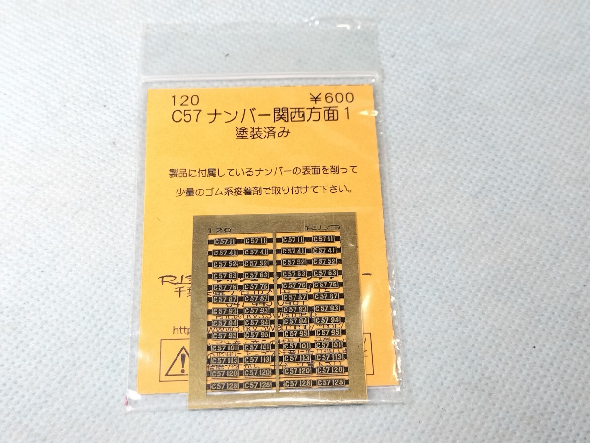 KATO C57 180 (ナンバープレート未使用) KATO C57 180 (ナンバープレート未使用) - メルカリ