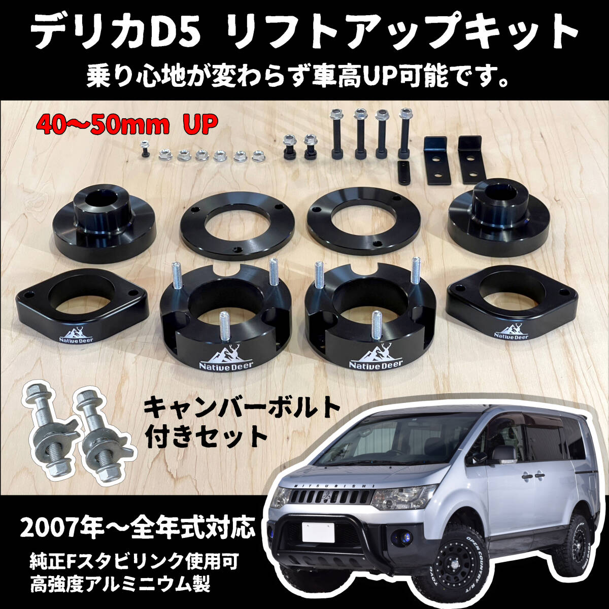 三菱デリカD5 前期 純正前後サスペンションセット □新車外し品_三菱 デリカ D5 純正サスペンション 前後フル