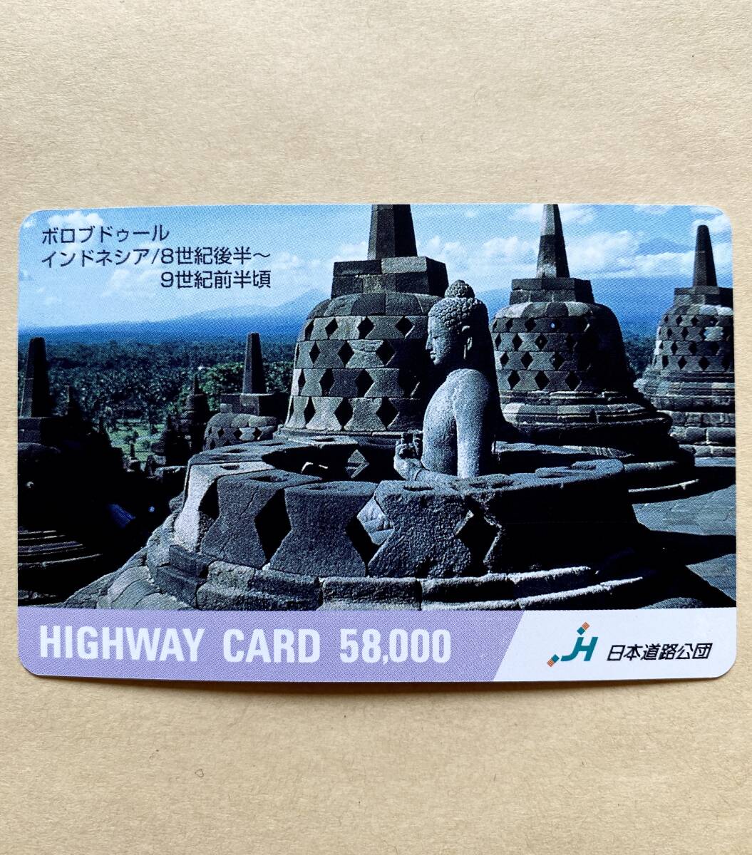 Yahoo!オークション -「ハイウェイカード 使用済み」の落札相場・落札価格