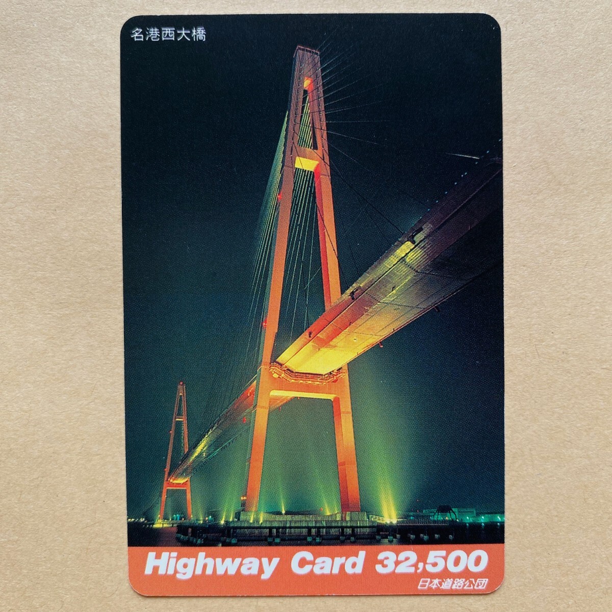 【未使用】日本道路公団 北九州自動車道全通記念ハイウェイカード 1000円分 Yahoo!オークション - 【ハイウェイカード 未使用】額面1 000円