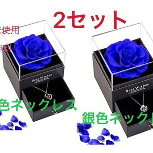 プリザーブドフラワー ギフトブリザードフラワー ネックレス付き 2セット