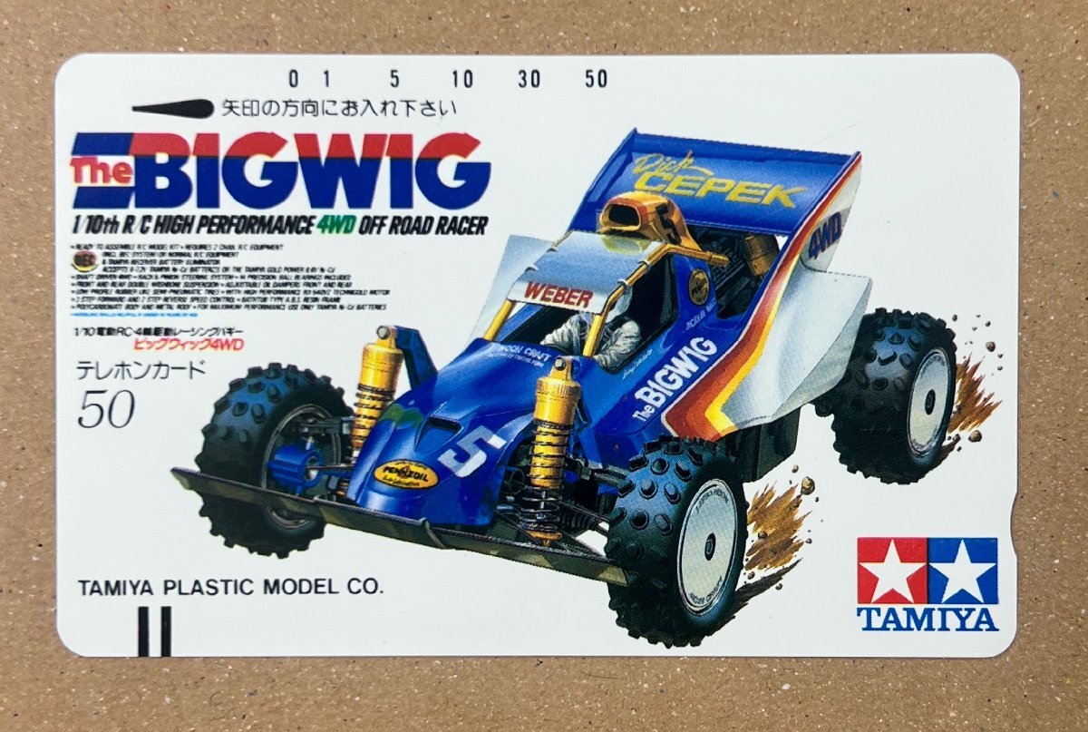 タミヤ・スーパーアスチュート・ビッグウィッグ・新品未開封品 タミヤ・スーパーアスチュート・ビッグウィッグ・新品未開封品