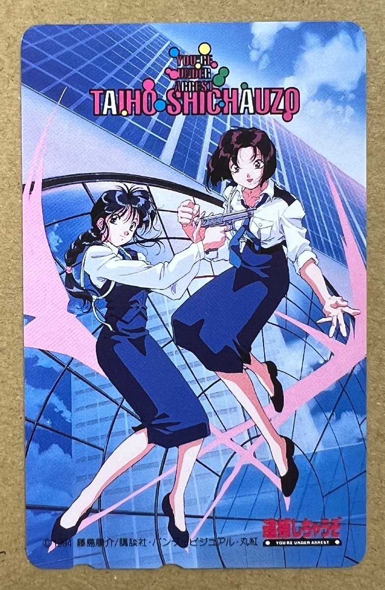 逮捕しちゃうぞ 22kカード 当時物 シリアル付き Amazon.co.jp: 逮捕しちゃうぞ 22K ゴールドカード 抽選シリアル