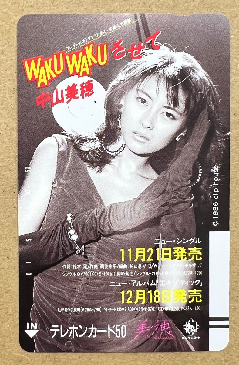中山美穂 / WAKU WAKUさせて　K10X-23068 Nakayama Miho (中山美穂) - Waku Waku Sasete (WAKU WAKUさせて