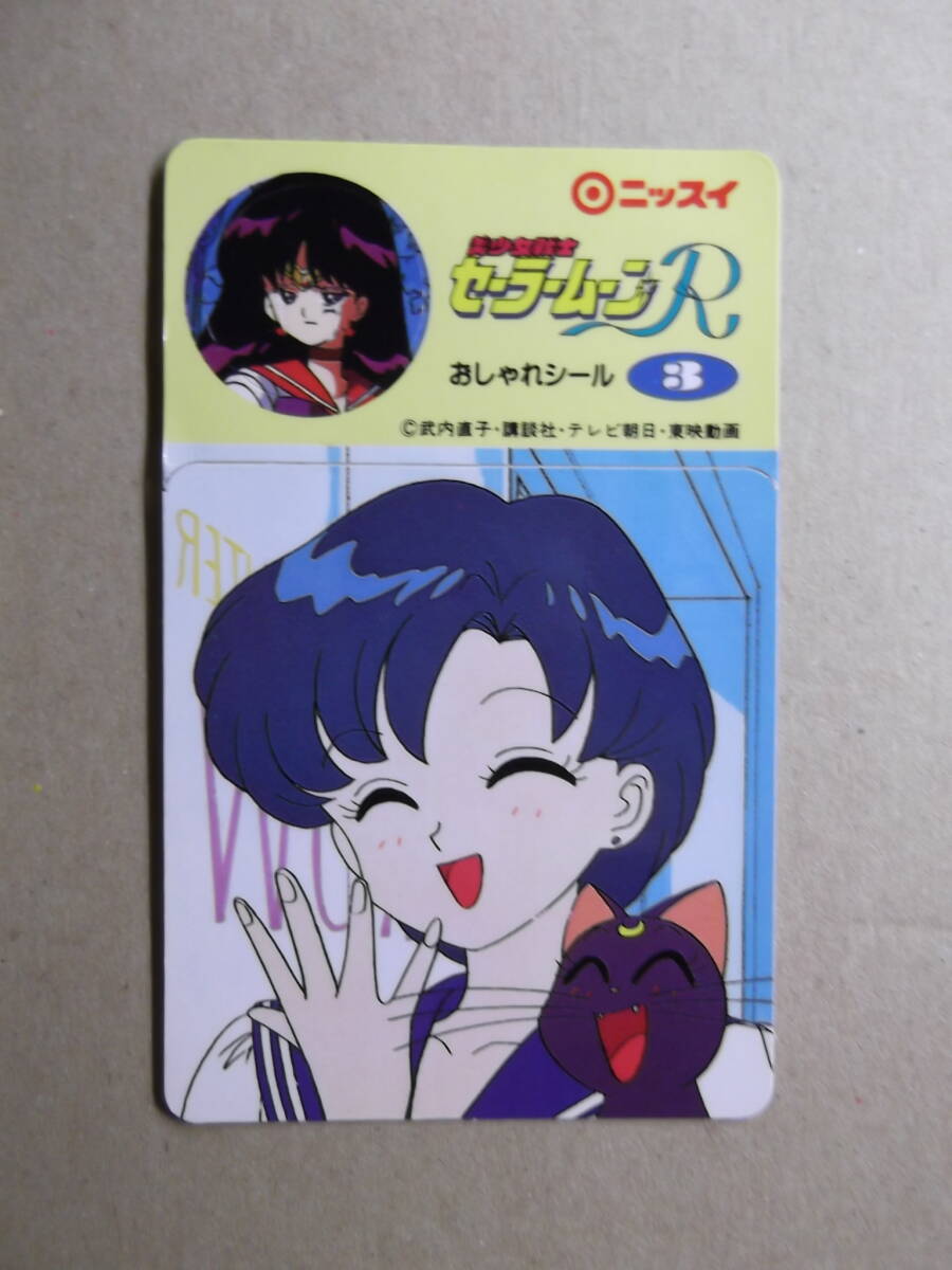 2025年最新】Yahoo!オークション -セーラームーンr シールの中古
