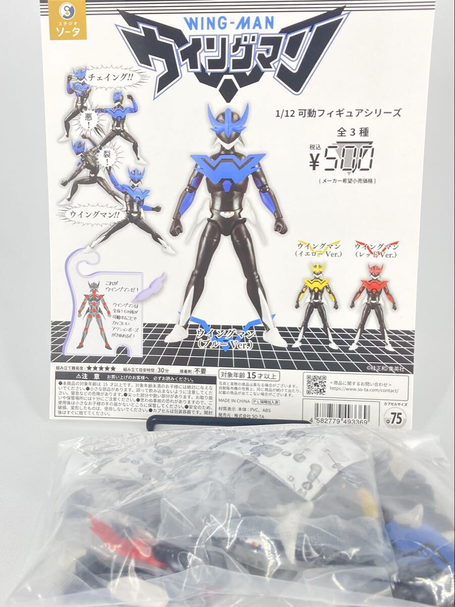 （中古品）1/12 フィギュア セット 問屋ワールド】1/12～1/14スケール RCカードライバーフィギュア