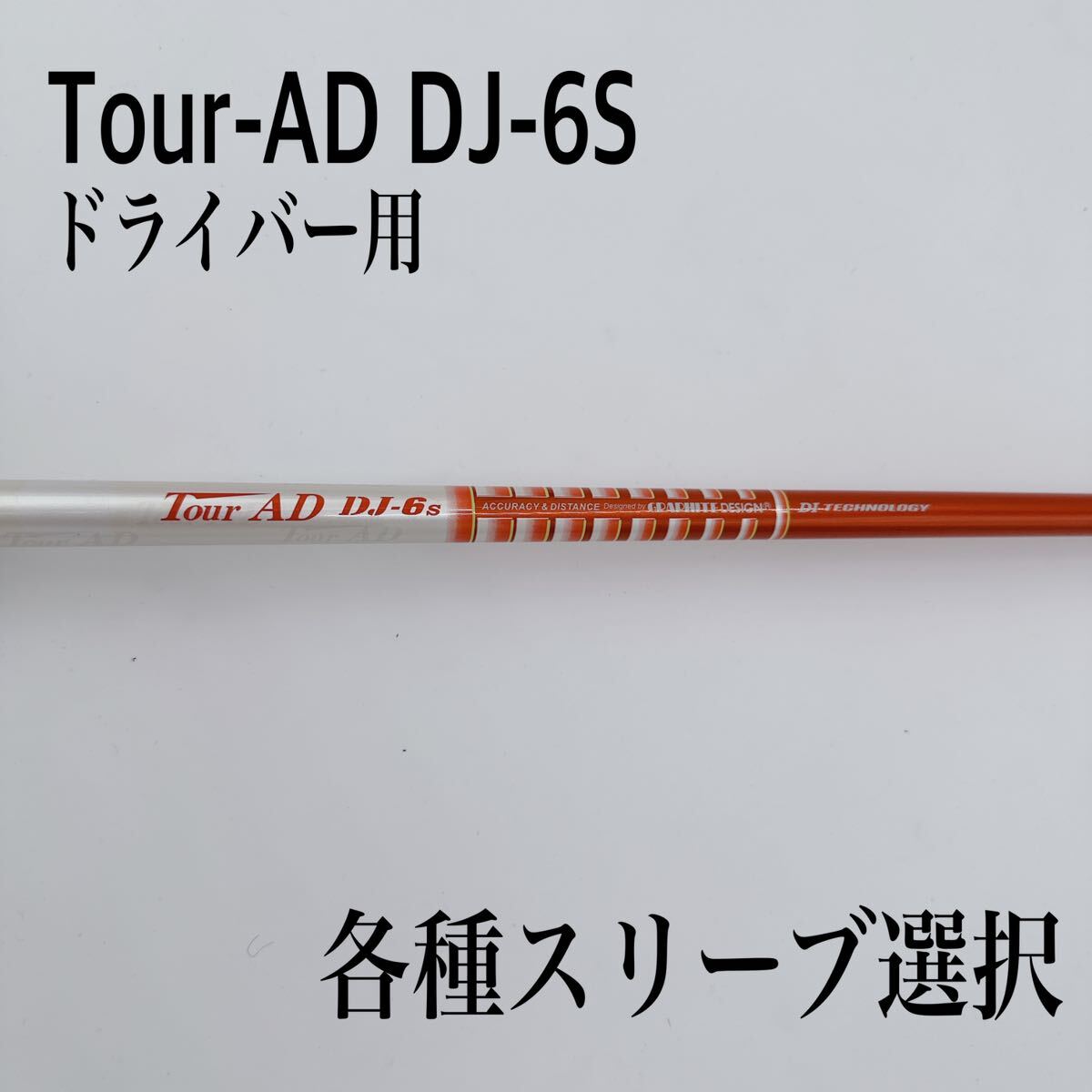 2025年最新】Yahoo!オークション -tour ad dj6sの中古品・新品