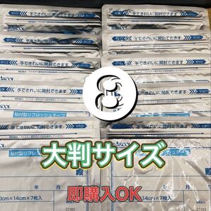 湿布 楽涼テープL 大判サイズ 7枚入8個56枚 冷却材 医薬品ではありません
