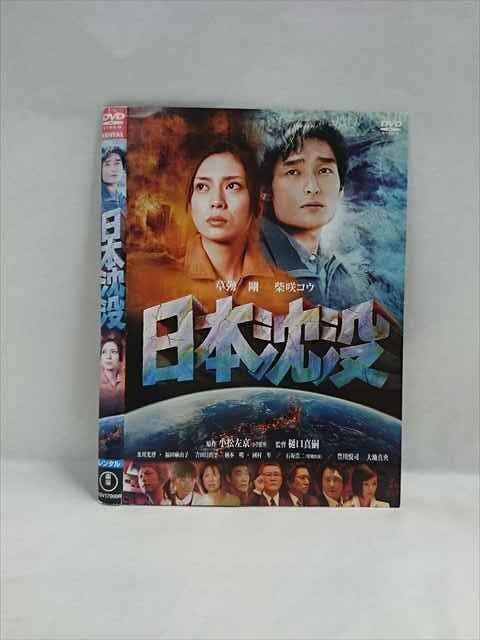 全巻セット【中古】DVD▼日本沈没 希望のひと(5枚セット)第1話～第10話 最終 レンタル落ち 全巻セット【中古】DVD▽日本沈没 希望のひと(5枚セット)第1話