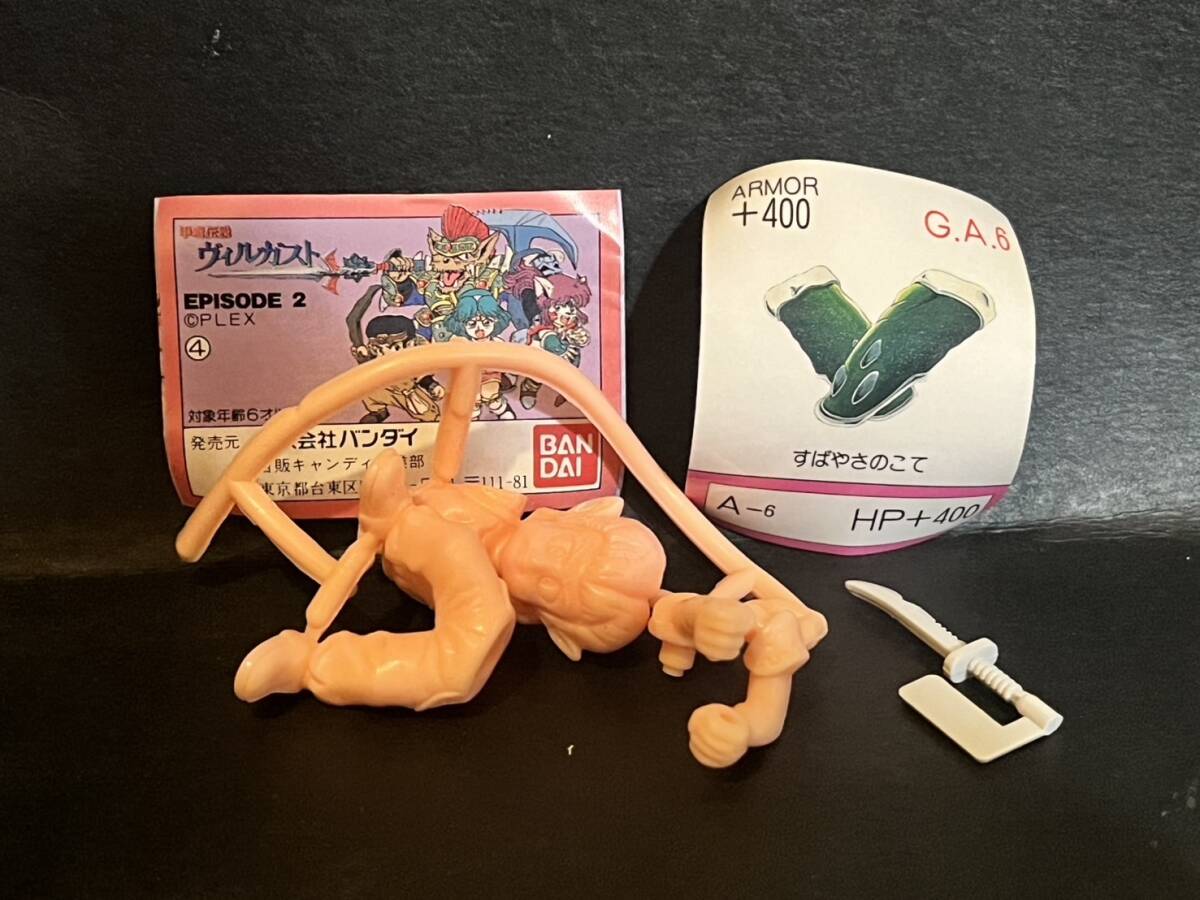 2025年最新】Yahoo!オークション -甲竜伝説ヴィルガストの中古品