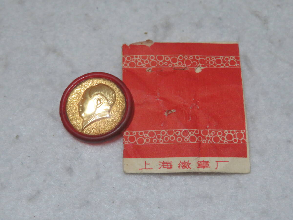 2025年最新】Yahoo!オークション -毛沢東 バッジの中古品・新品