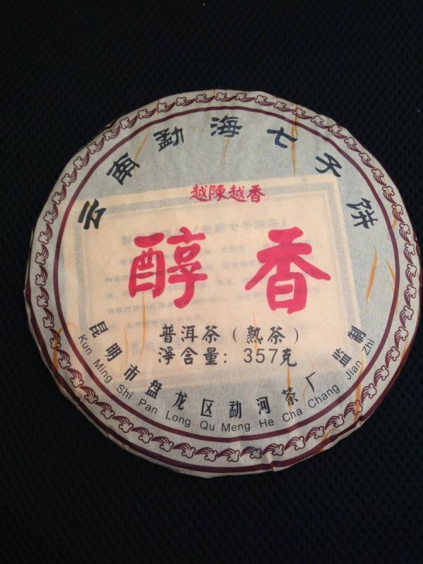 2025年最新】Yahoo!オークション - プーアル茶(中国茶 茶)の中古