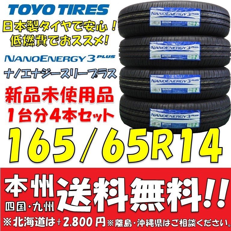 2025年最新】Yahoo!オークション - トーヨータイヤ(新品 14