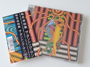 松任谷由実 YUMI MATSUTOYA / ザ・ダンシング・サン THE DANCING SUN 帯付CD TOCT8600 94年作 春よ来い,Hello My Friend,砂の惑星,ユーミン