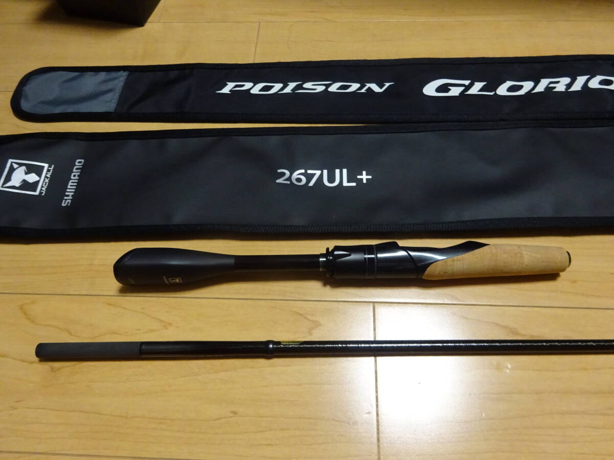 【中古】シマノ×ジャッカル 21ポイズングロリアス 264SUL+ 21ポイズングロリアス 264SUL+｜＠ベリーネット 日本最大新品