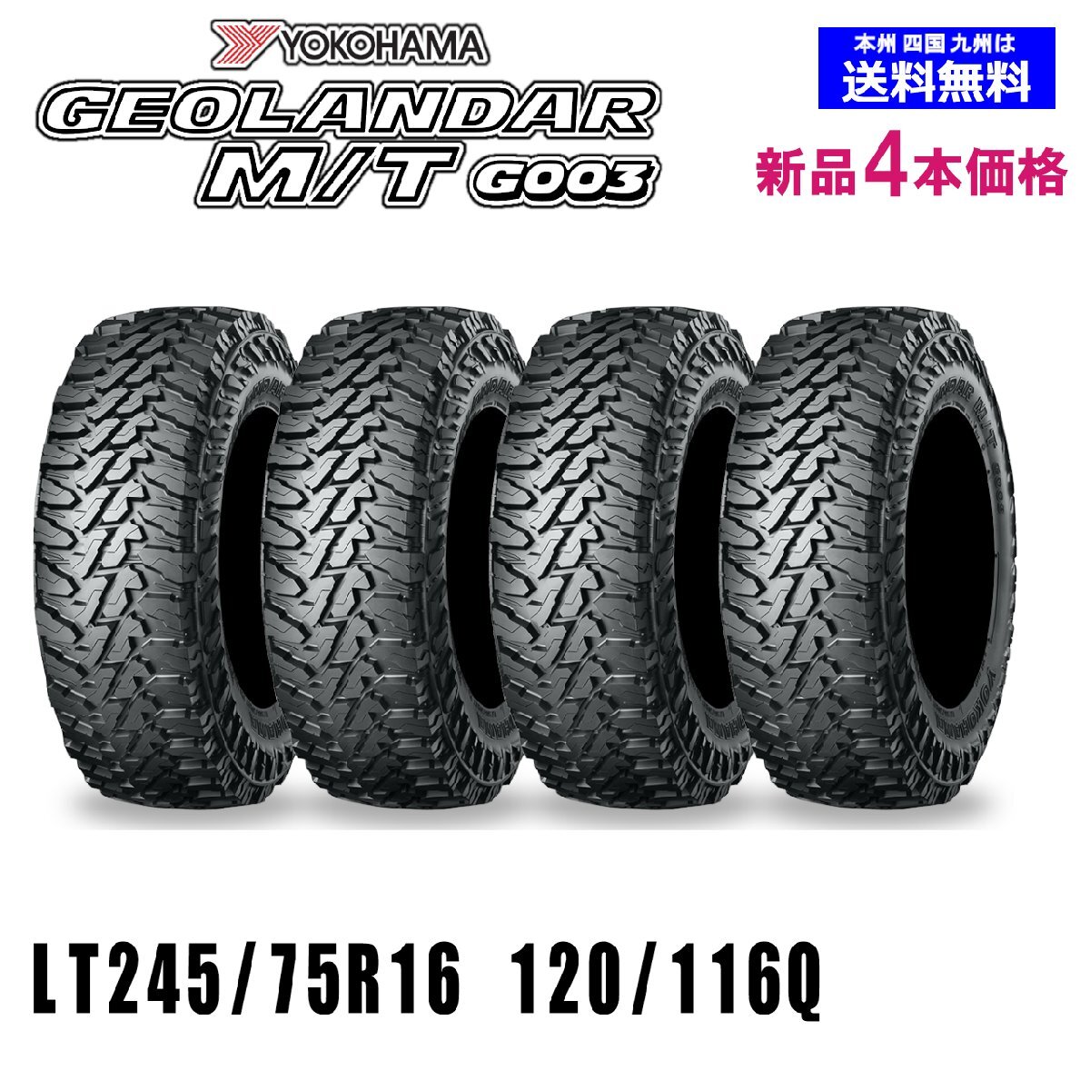 ジオランダーMT G003 225/65R17 中古4本セット　スギちゃん 楽天市場】ジオランダー mt g003（タイヤ幅（mm）225）の通販