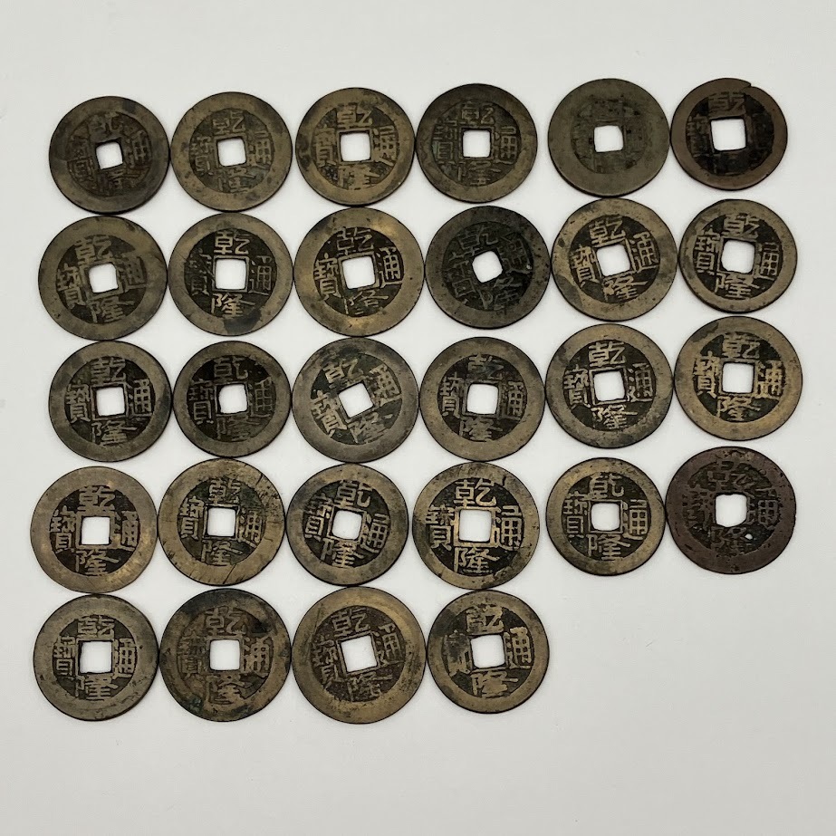 古銭セット ☆古銭セットNo.72 渡来銭 輸入銭☆～至道元宝2枚 書体違い