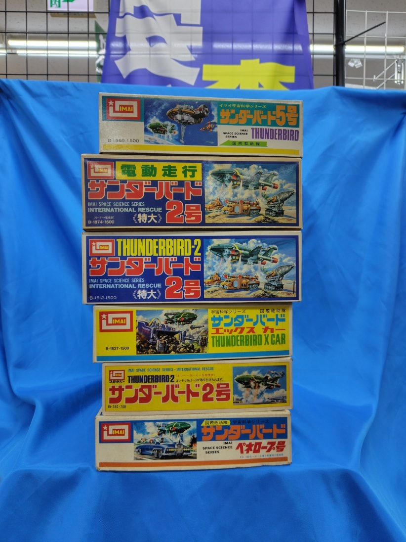 Yahoo!オークション -「サンダーバード2号 イマイ」の落札相場