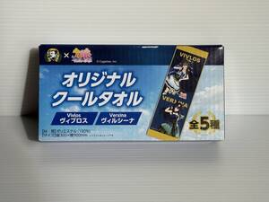 【新品未開封】ウマ娘 オリジナルクールタオル サントリー BOSS コラボ 非売品 ヴィブロス ヴィルシーナ