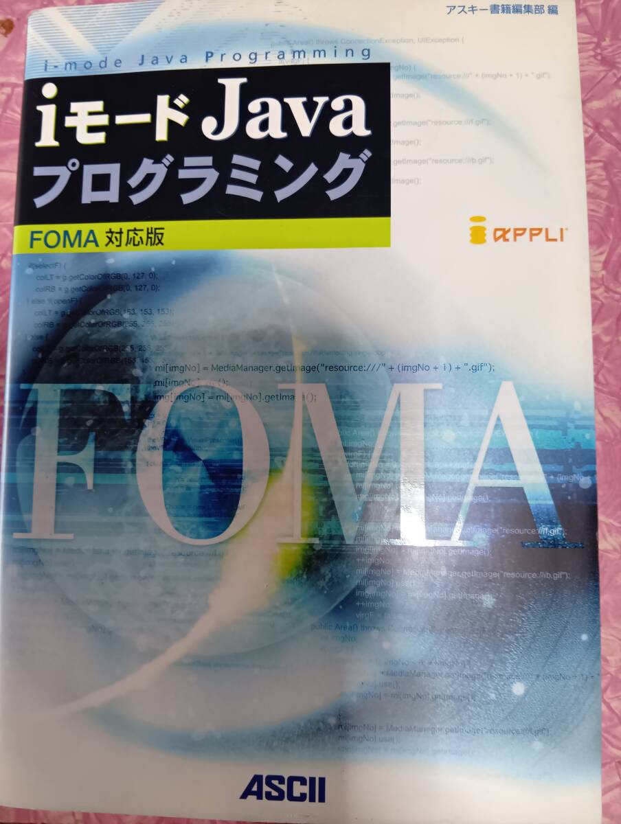Javaによる図形処理入門（ほぼ新品、送料込） コンピュータ：HonyaClub.com JRE MALL店｜JR東日本が運営【JRE