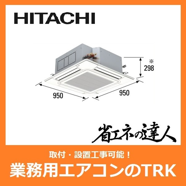 日立業務用エアコン・三相200V 中古　動作未確認　現状渡し 日立業務用エアコン・三相200V 中古 動作未確認 現状渡し - メルカリ