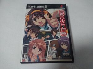 PS2 涼宮ハルヒの戸惑 SLPS25822 動作確認済み ls441
