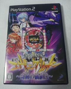 PS2 必勝パチンコ★パチスロ攻略シリーズ Vol.10 CR新世紀エヴァンゲリオン~奇跡の価値は~ SLPS25786 動作確認済み ls426