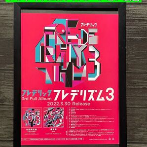 額装品★フレデリック⑦★フレデリズム3のプロモーション広告★イケメン三原健司★オワラセナイト★当時印刷物★A4サイズ額入り