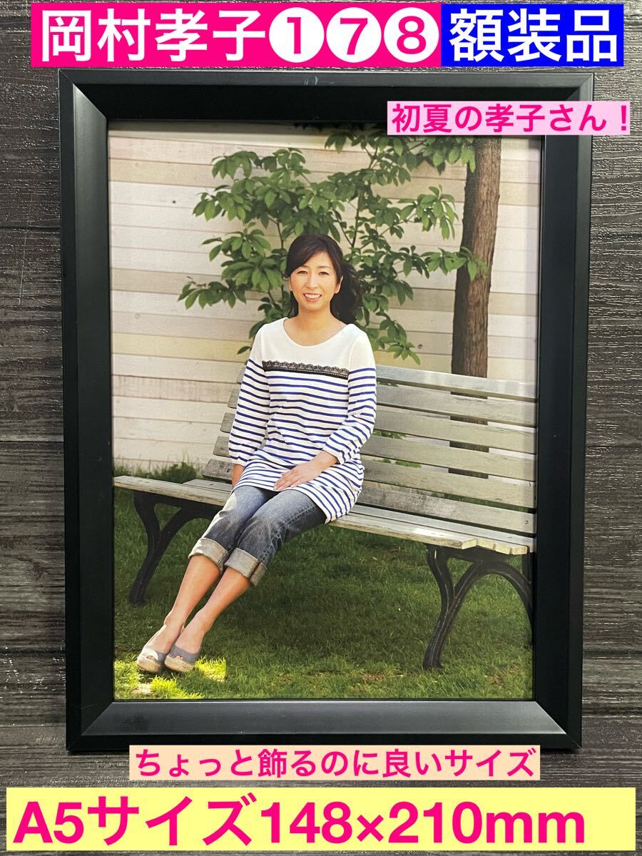 岡村孝子　昭和　ポスター　レア FunHouse 正規　未使用 岡村孝子 昭和 ポスター レア FunHouse 正規 未使用 岡村孝子