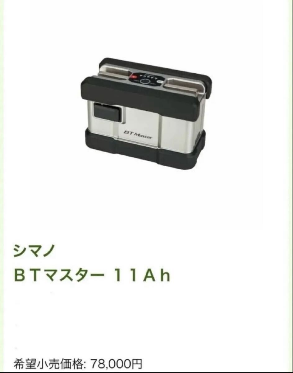 Yahoo!オークション -「bt master 11ah」の落札相場・落札価格