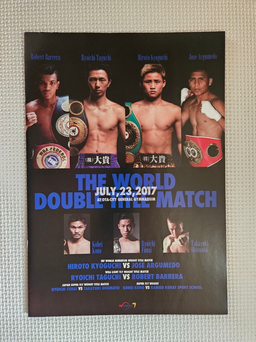 2025年最新】Yahoo!オークション -ボクシングパンフレット