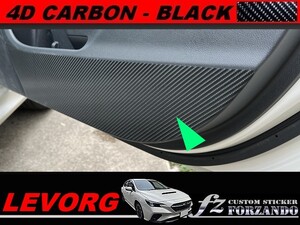 レヴォーグ VN ドアキックガード 4Dカーボン調ブラック 車種別カット済みステッカー専門店fz VN5 VNH