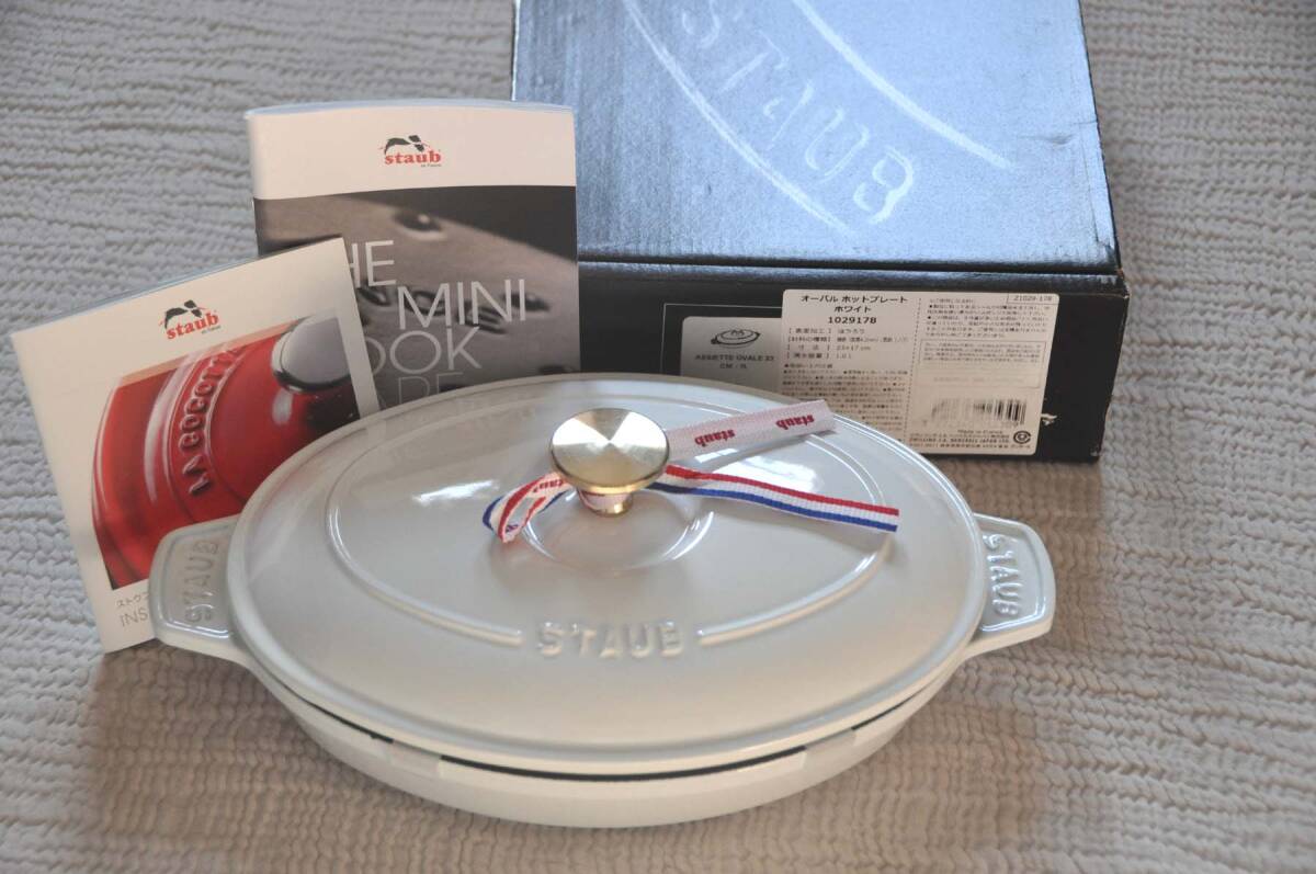ストウブ限定品　完売品　未使用 楽天市場】ストウブ セール（ブランドストウブ）の通販