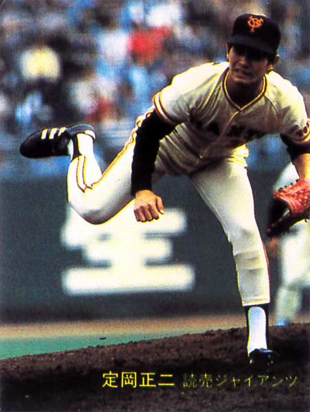 カルビープロ野球カード1983年読売ジャイアンツNo.78定岡正二 2025年最新】Yahoo!オークション -定岡正二の中古品・新品・未