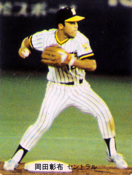 タカラのプロ野球ゲーム用カード昭和56年阪神タイガース岡田彰布 タカラのプロ野球ゲーム用カード昭和56年阪神タイガース岡田彰布