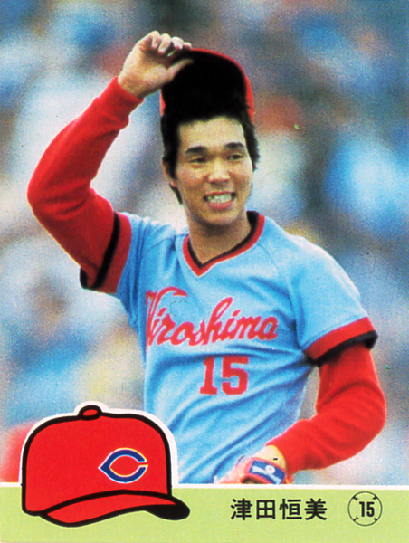 カルビープロ野球カード1982年広島東洋カープNo.34津田恒実 カルビープロ野球カード1982年広島東洋カープNo.34津田恒実 プロ