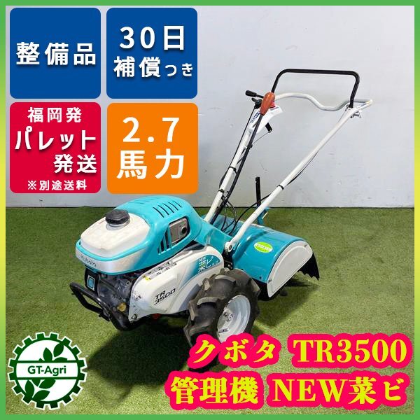 2025年最新】Yahoo!オークション -耕運機 福岡の中古品・新品